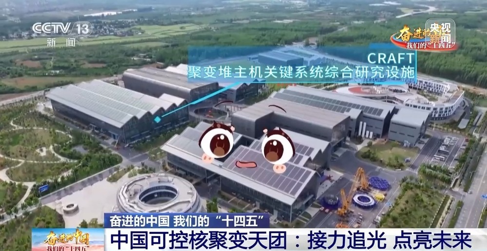 我们离“人造太阳”有多远？答案就在科学岛这个“最强实验室”里