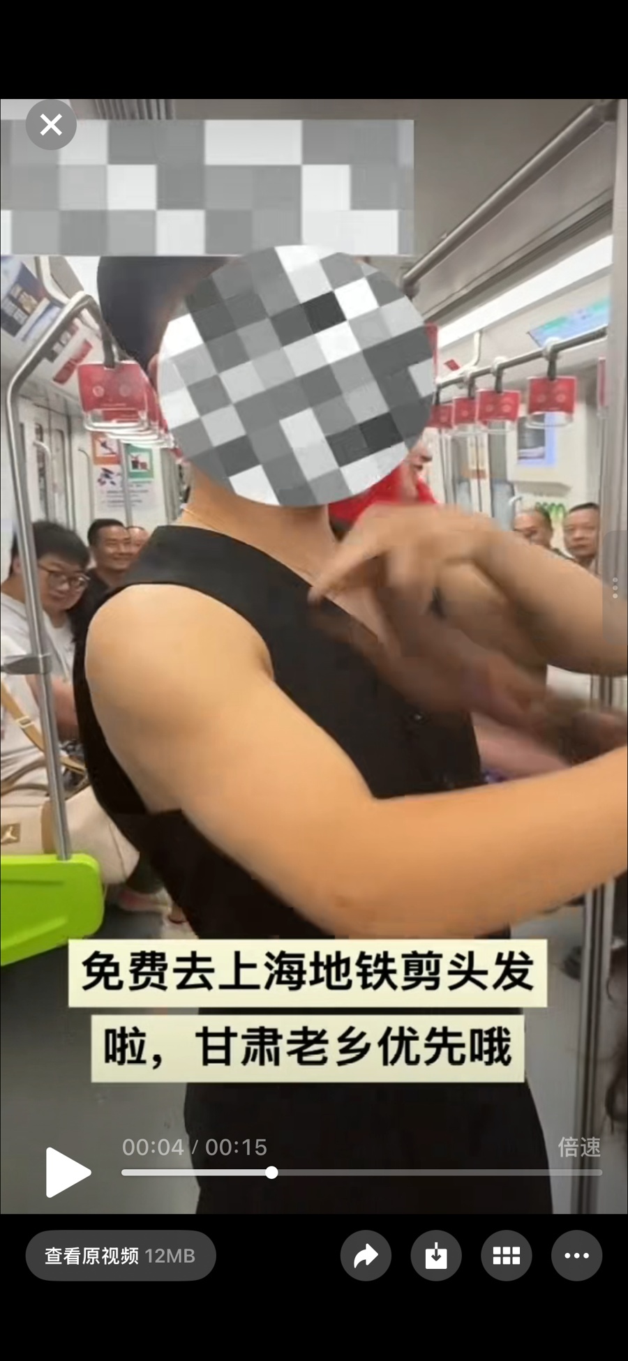 上海警方：地铁车厢摆拍理发，4名违法人员被行政处罚