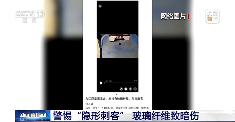 玻璃纤维扎进皮肤怎么办？别慌！正确处理步骤来了