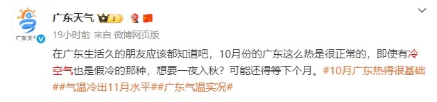 冷空气要来，广州降温时间确认！