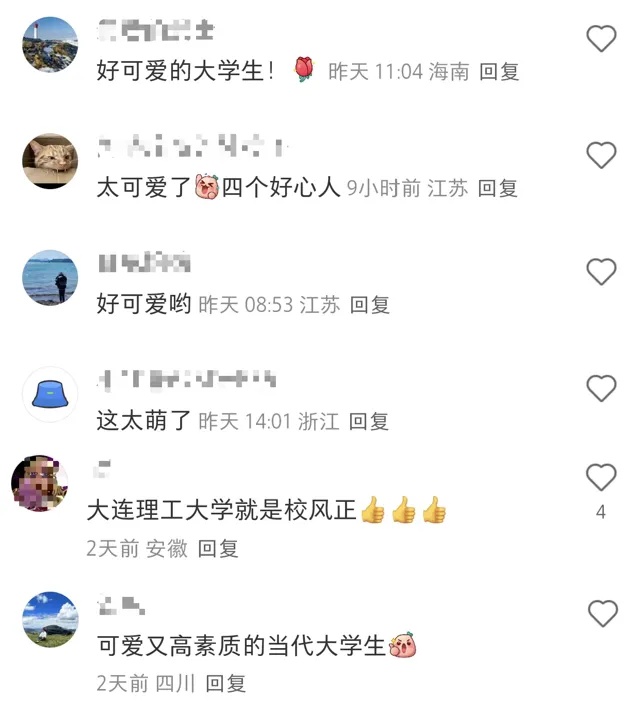 出游中捡到手机拍“寻人vlog”竟上了热搜!全网寻找的可爱大学生有一个来自哈师大 出游中捡到手机拍“寻人vlog”竟上了热搜!全网寻找的可爱大学生有一个来自哈师大