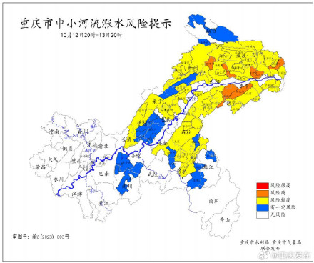 注意！今晚8点起，重庆4区县涨水风险高→