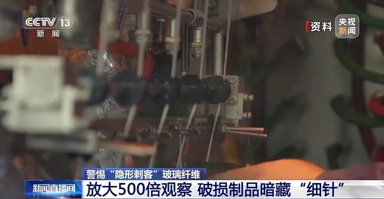 玻璃纤维扎进皮肤怎么办？别慌！正确处理步骤来了