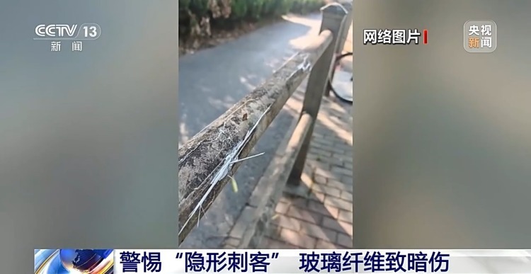 玻璃纤维扎进皮肤怎么办？别慌！正确处理步骤来了