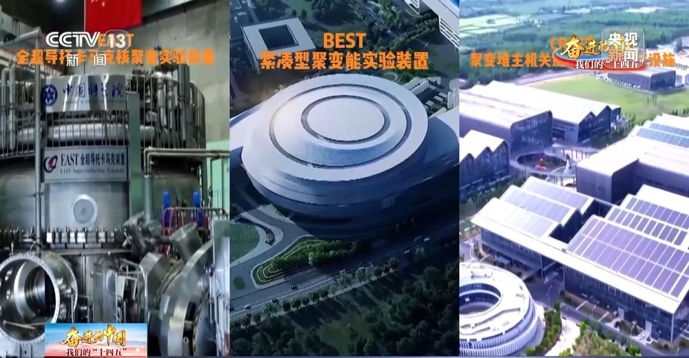 我们离“人造太阳”有多远？答案就在科学岛这个“最强实验室”里