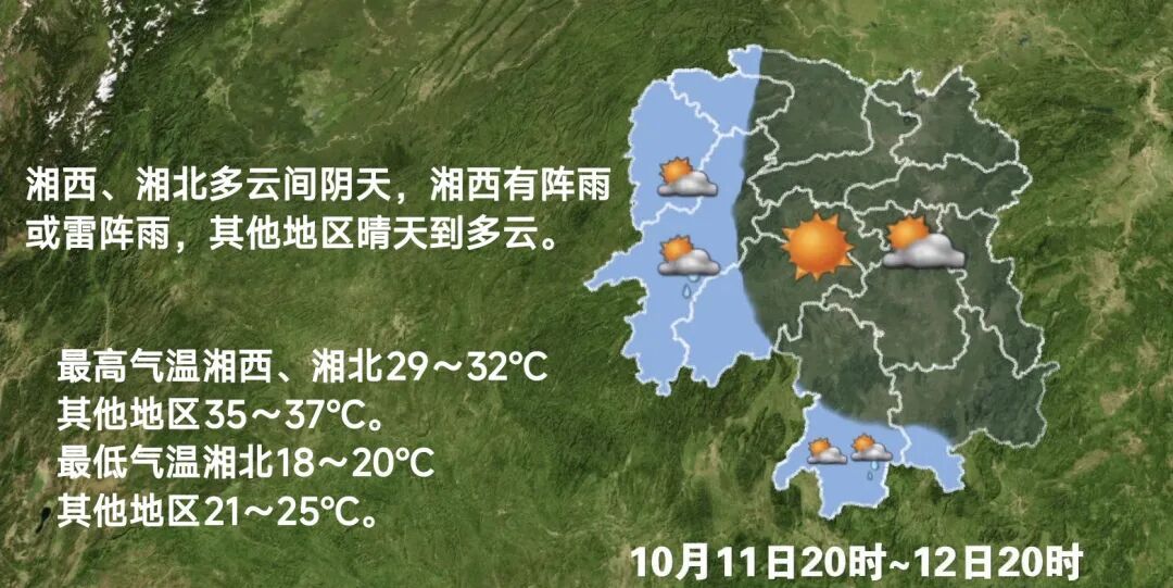 注意！长沙天气马上有大反转，最高气温暴跌12°C