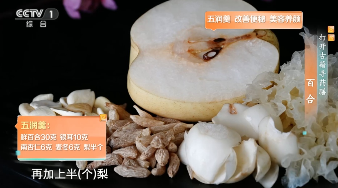 它被称为秋燥克星，这样搭配，睡眠好了、皮肤润了，连免疫力都提高了～