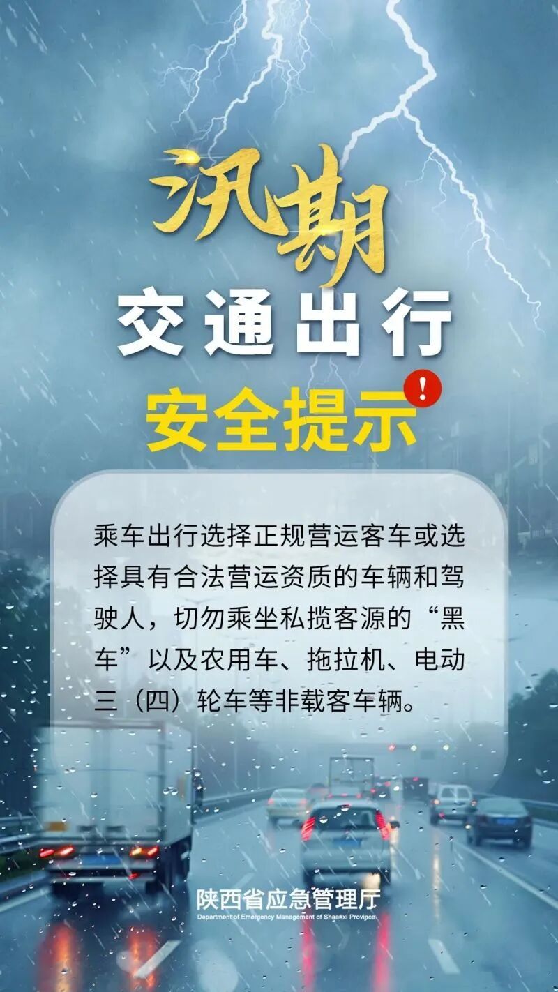 渭河出现今年第1号洪水