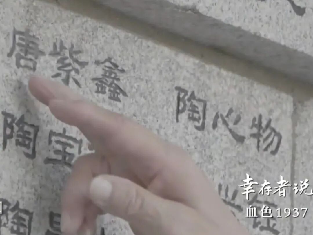 送别！南京大屠杀幸存者唐复龙离世