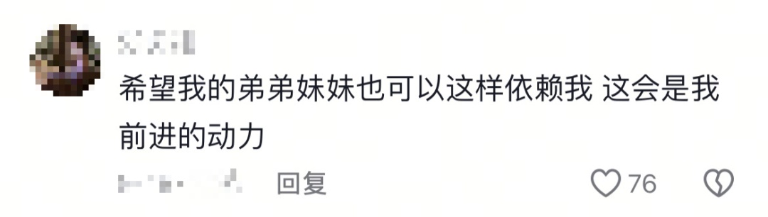遇到问题找姐姐？网友：虽然我是成年人，但她是“高级成年人”🤩