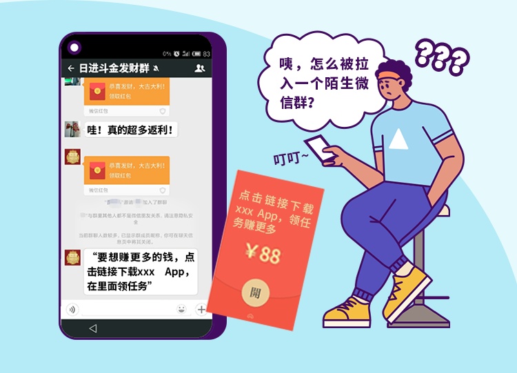 “轻松赚钱”还是“轻松被骗”？看看身边的案例
