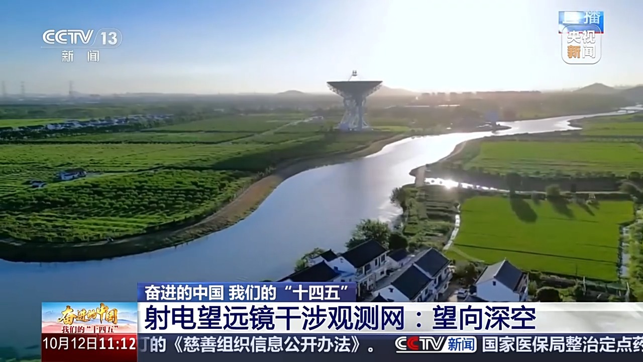 分布在祖国天南地北 这是人类观测宇宙深处的“慧眼” 分布在祖国天南地北 这是人类观测宇宙深处的“慧眼”