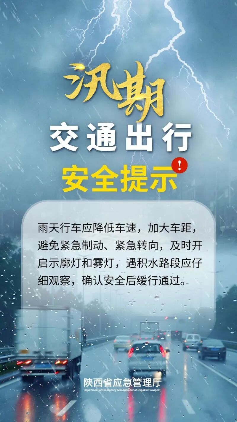 渭河出现今年第1号洪水