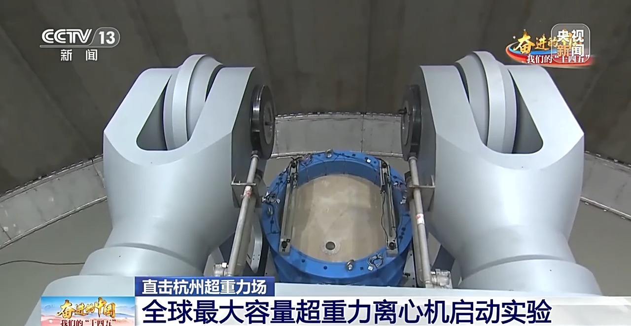 在百千倍重力加速度下做实验是什么体验？这个“大国重器”告诉你