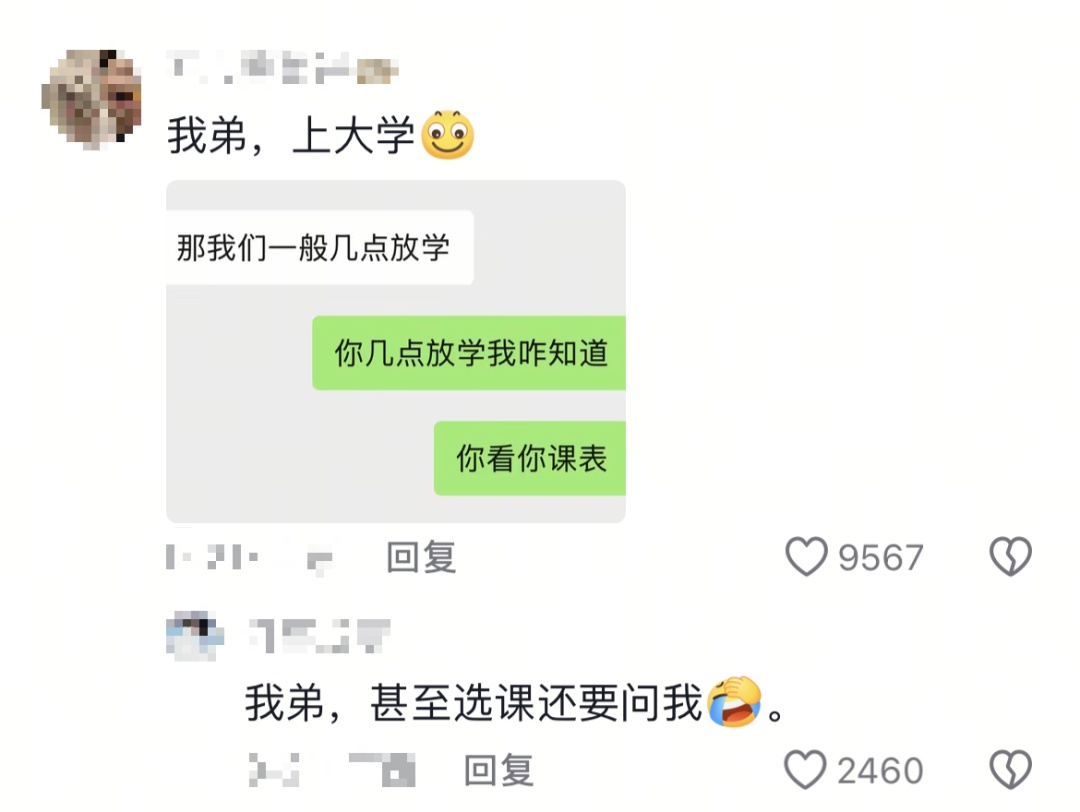 遇到问题找姐姐？网友：虽然我是成年人，但她是“高级成年人”🤩