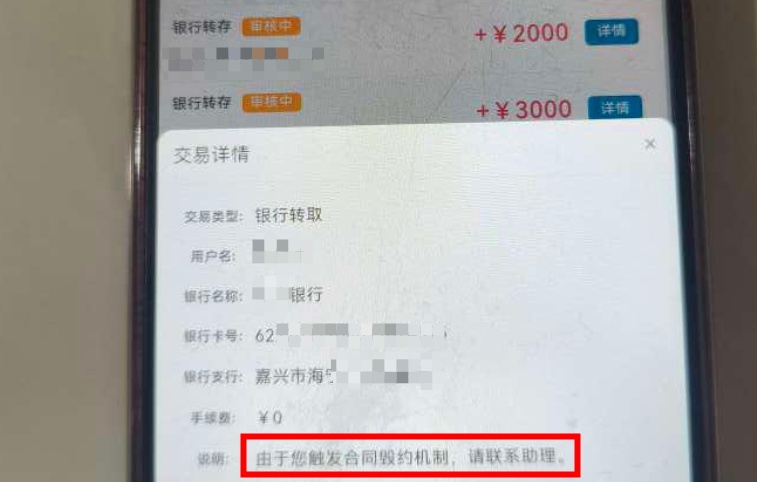 海宁李大哥取现5万元加仓，民警立即找上门……