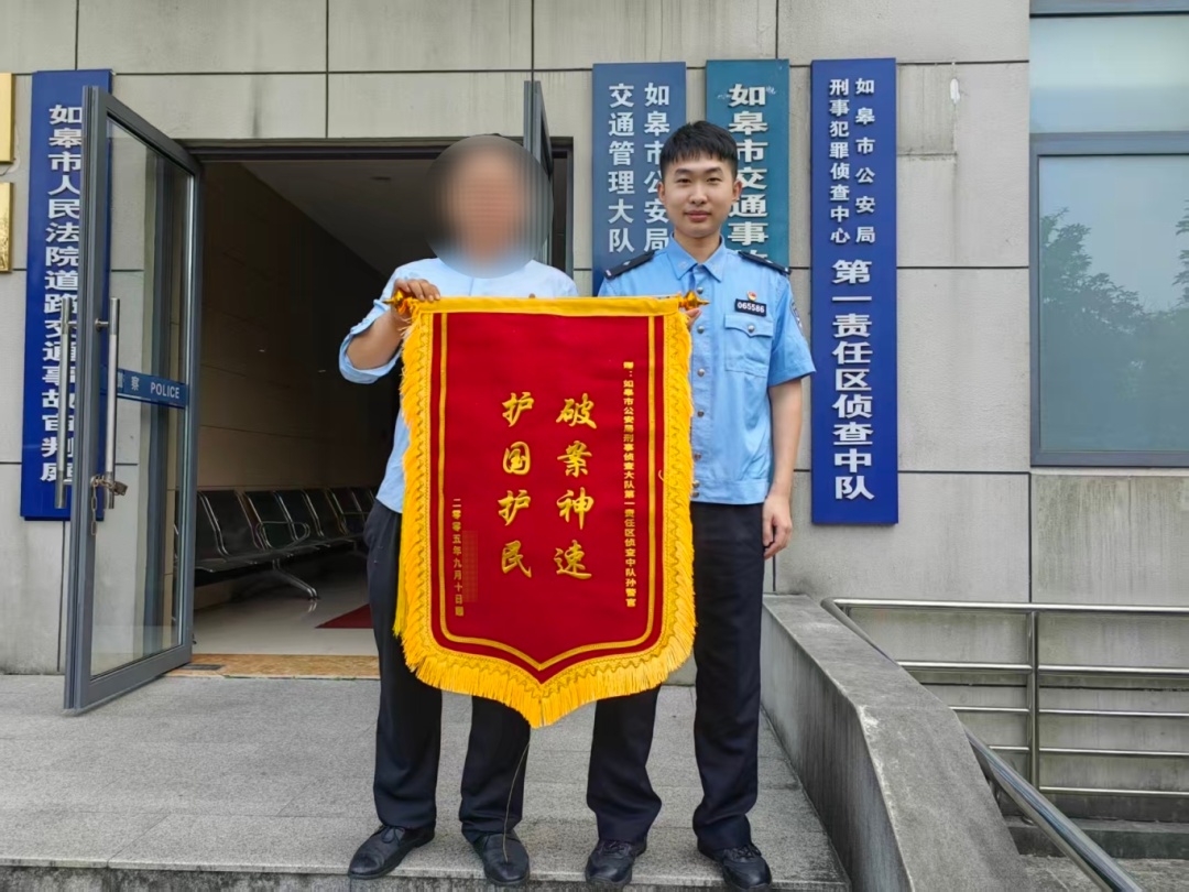 追回近17万电诈被骗资金,如皋这个警察怎么办到的 追回近17万电诈被骗资金,如皋这个警察怎么办到的