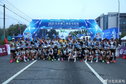 多图直击！2025海淀马拉松鸣枪开跑