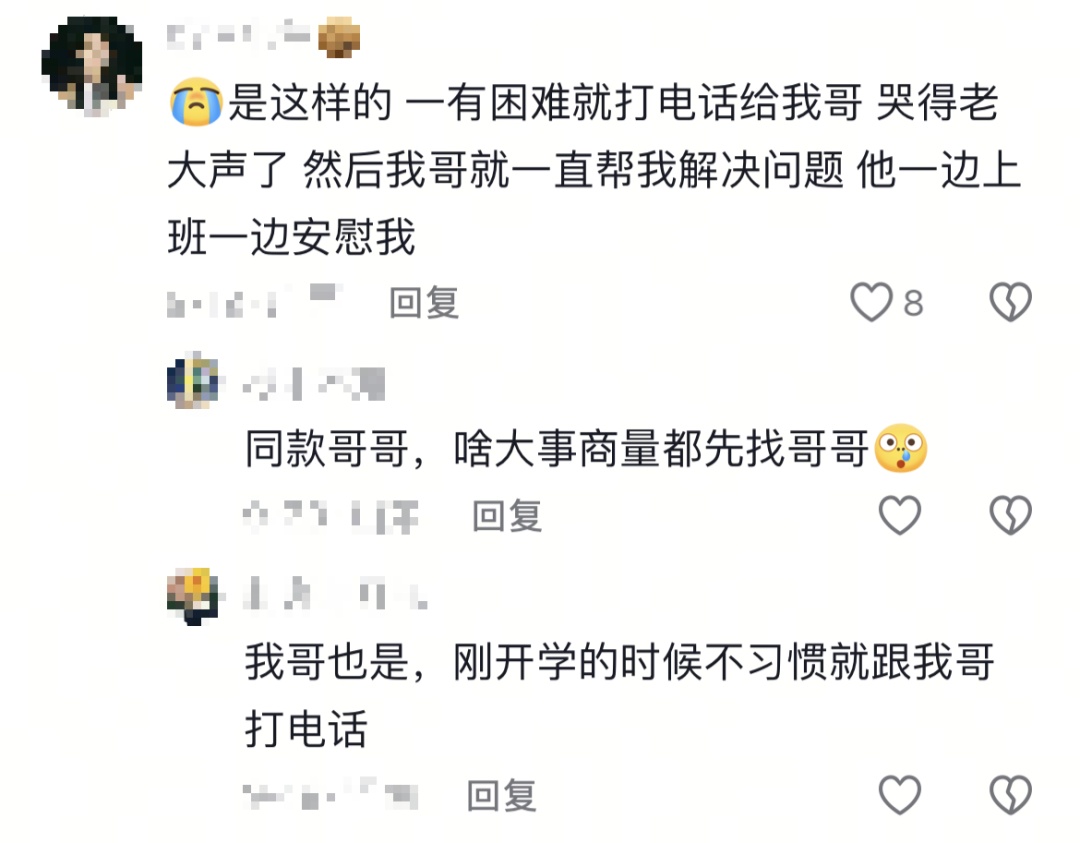 遇到问题找姐姐？网友：虽然我是成年人，但她是“高级成年人”🤩