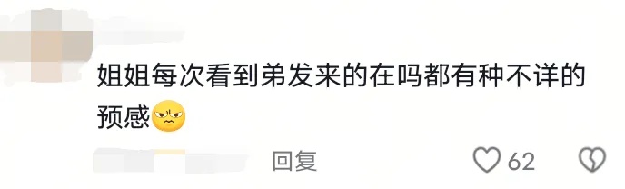 遇到问题找姐姐？网友：虽然我是成年人，但她是“高级成年人”🤩