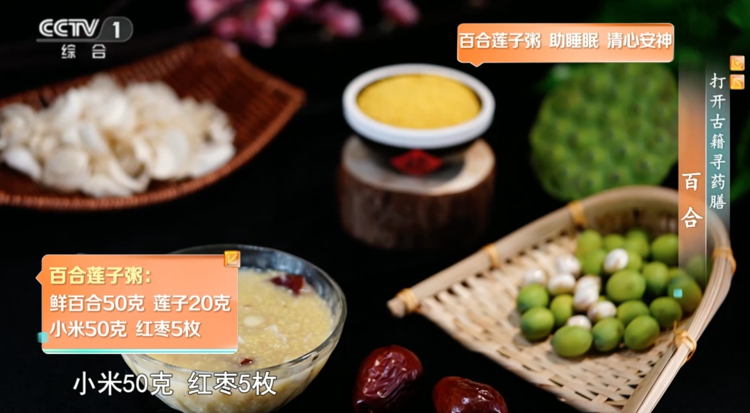 它被称为秋燥克星，这样搭配，睡眠好了、皮肤润了，连免疫力都提高了～