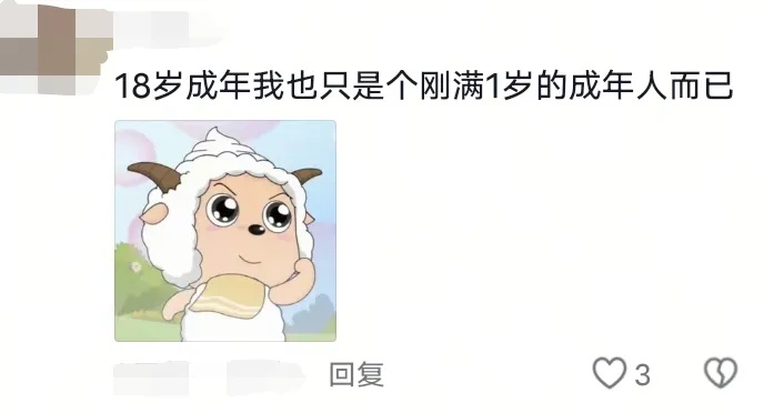 遇到问题找姐姐？网友：虽然我是成年人，但她是“高级成年人”🤩