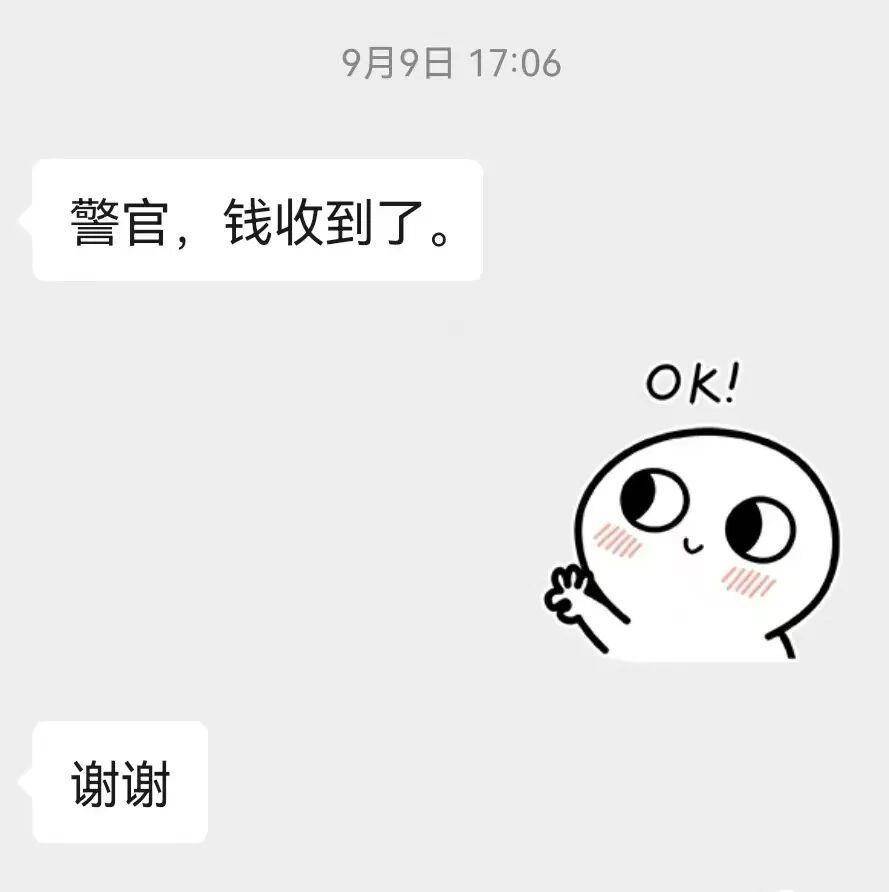 追回近17万电诈被骗资金,如皋这个警察怎么办到的 追回近17万电诈被骗资金,如皋这个警察怎么办到的