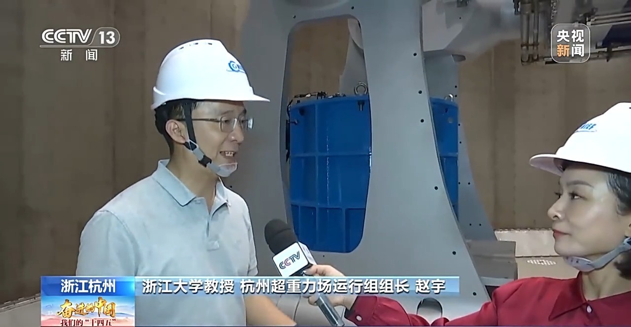 在百千倍重力加速度下做实验是什么体验？这个“大国重器”告诉你