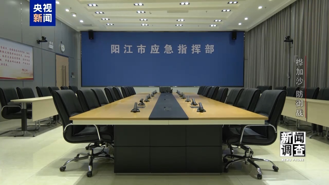 新闻调查丨正面迎战“桦加沙” 广东防御台风“已形成肌肉记忆”