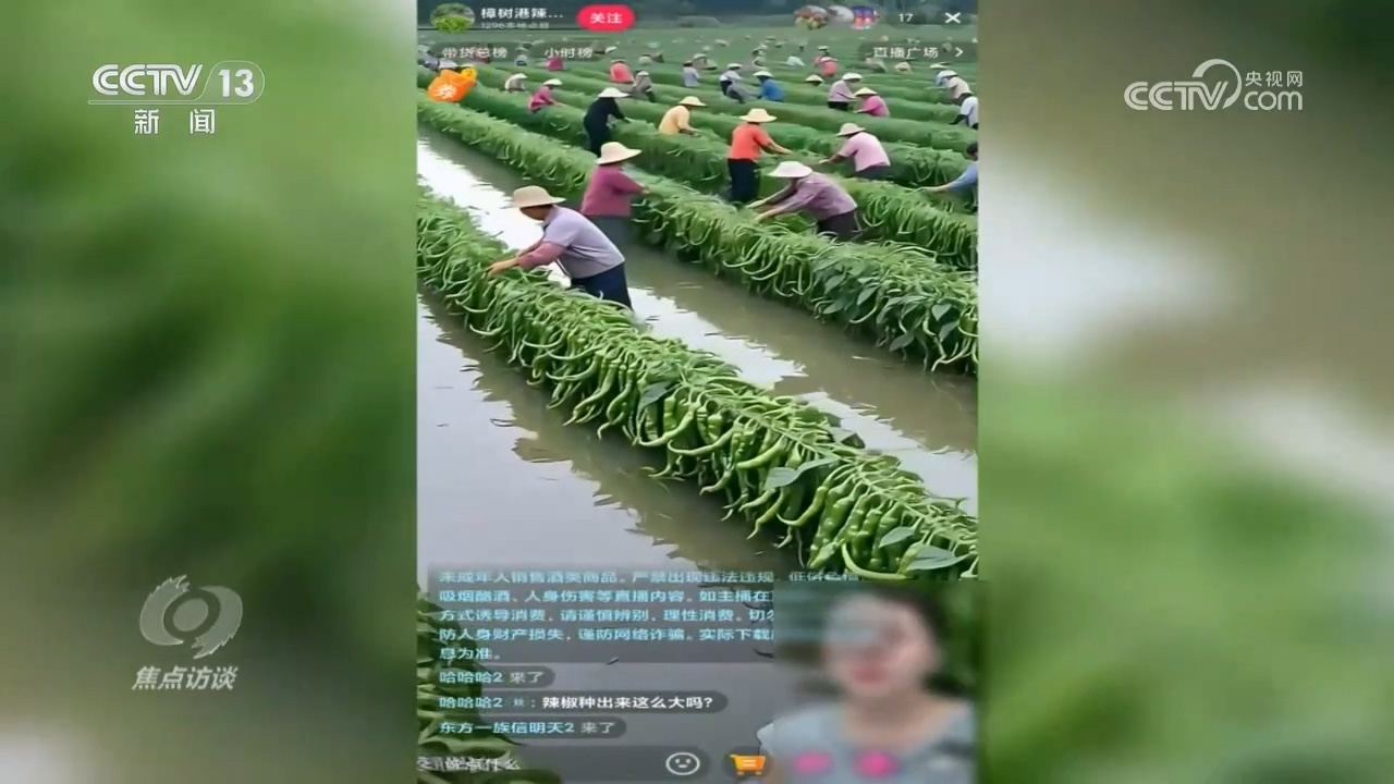 真假难辨 警惕AI带货“李鬼”！