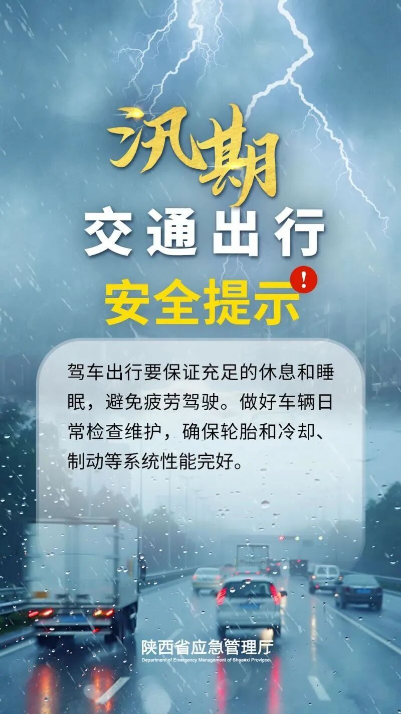 渭河出现今年第1号洪水
