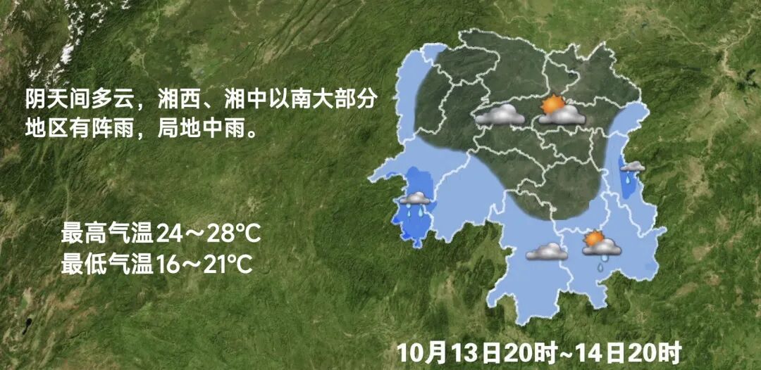 注意！长沙天气马上有大反转，最高气温暴跌12°C