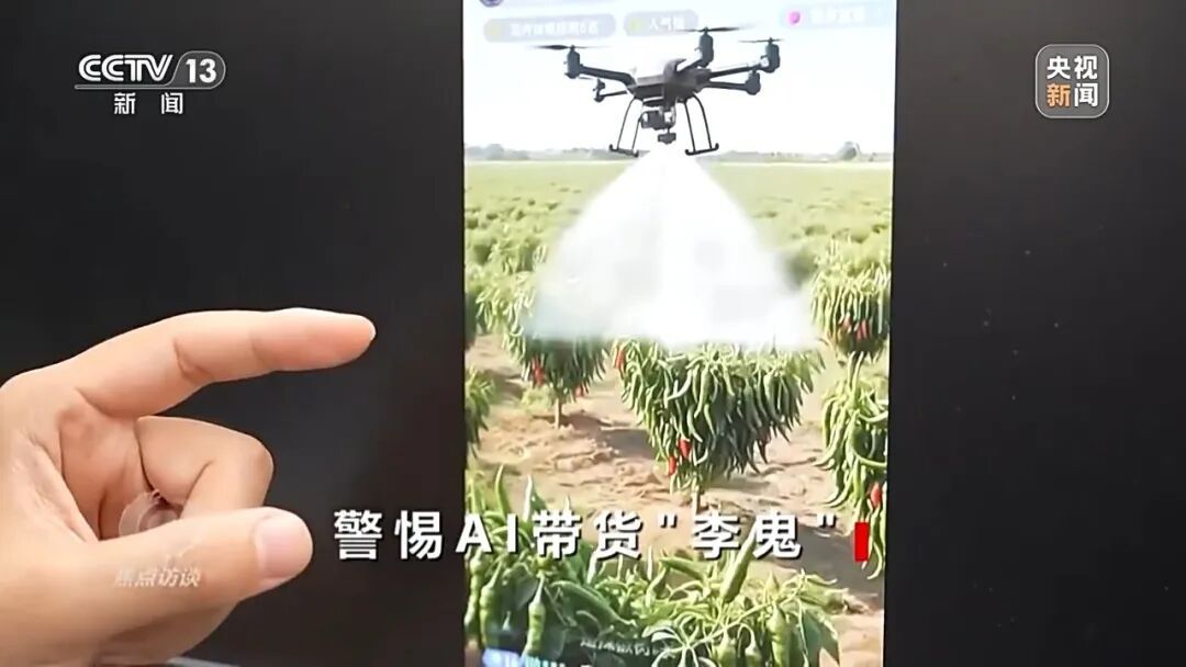 女主播正带货,身后农户诡异“融”进辣椒里…… 女主播正带货,身后农户诡异“融”进辣椒里……