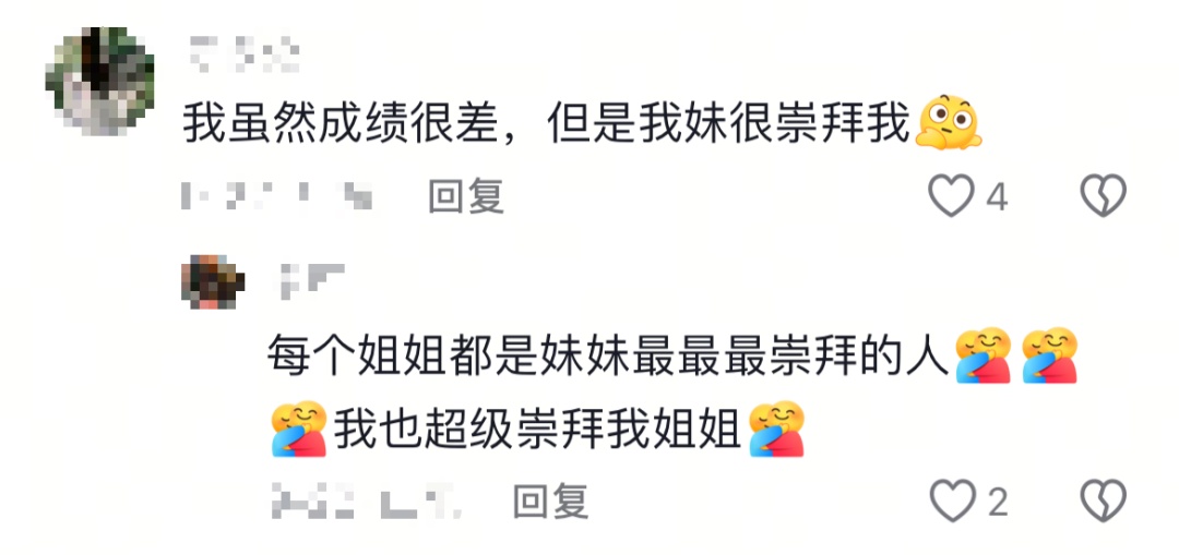 遇到问题找姐姐？网友：虽然我是成年人，但她是“高级成年人”🤩