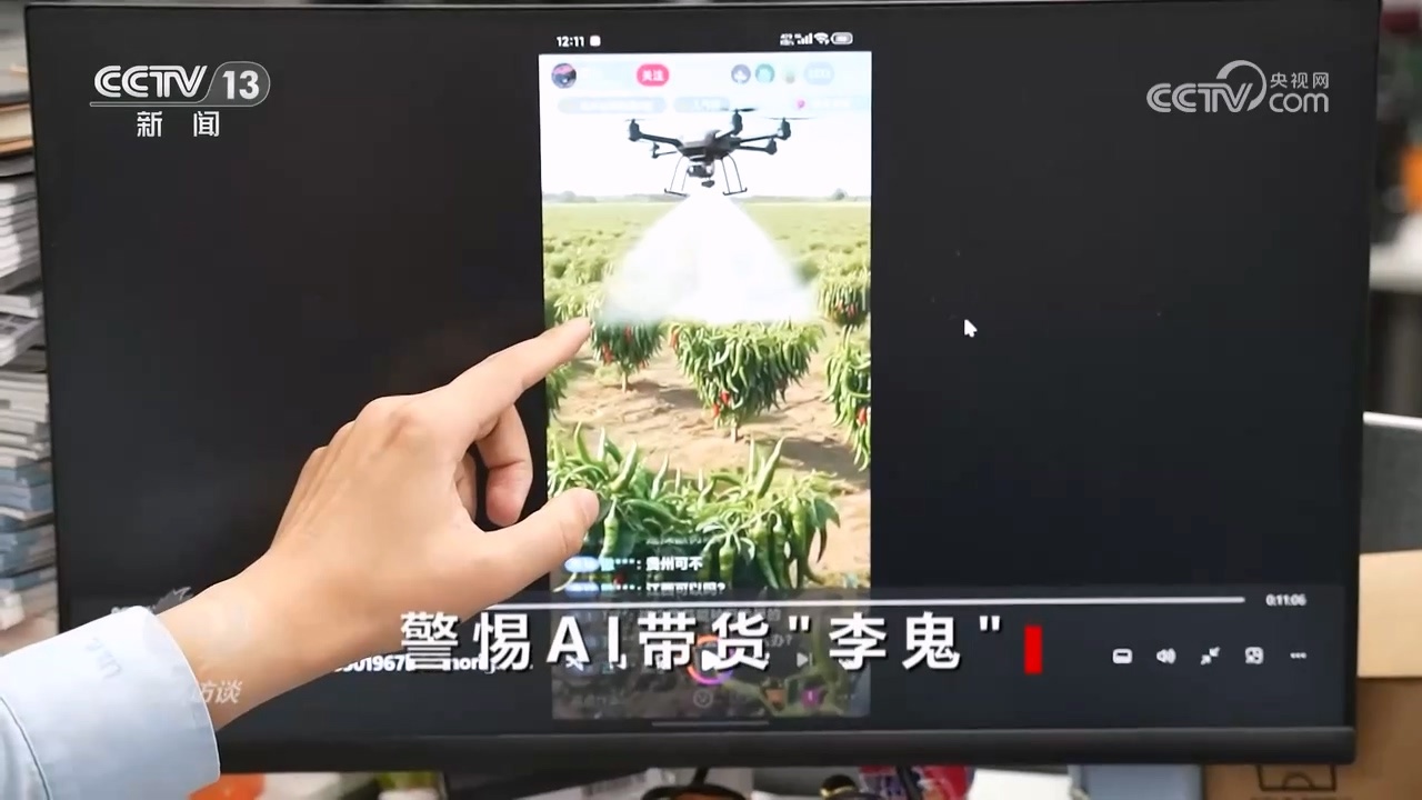 真假难辨 警惕AI带货“李鬼”！