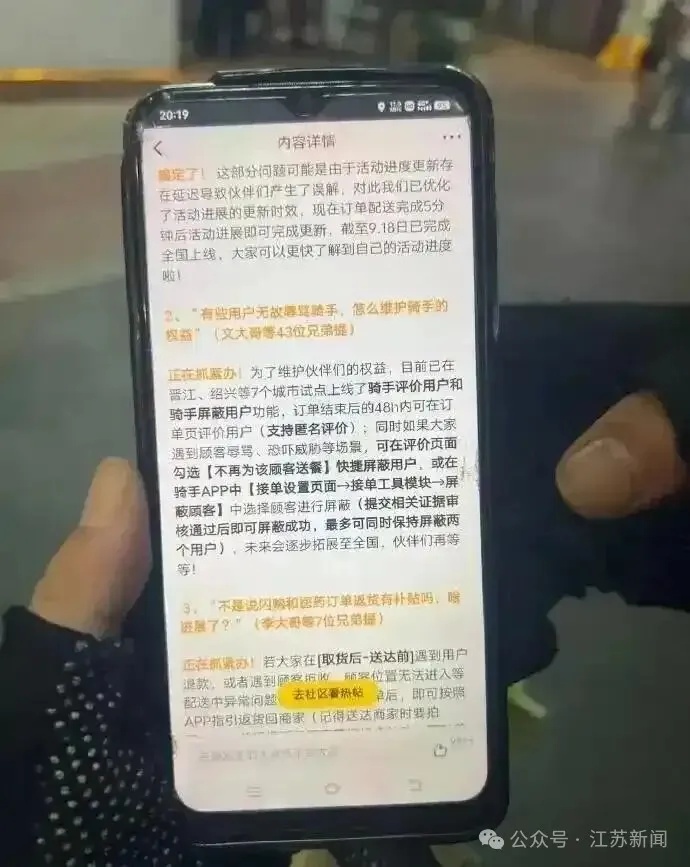 美团外卖试点“骑手拉黑顾客”：可屏蔽该用户订单一年