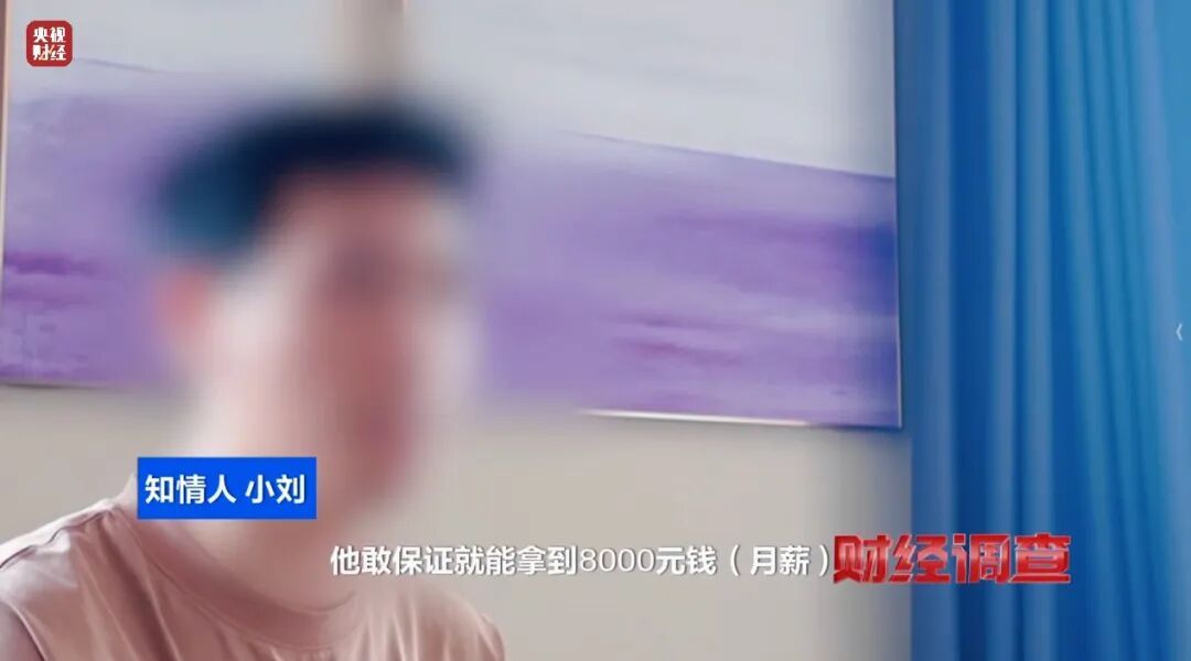 “暗语”接单、批量生产！记者潜入1300多人的大群……