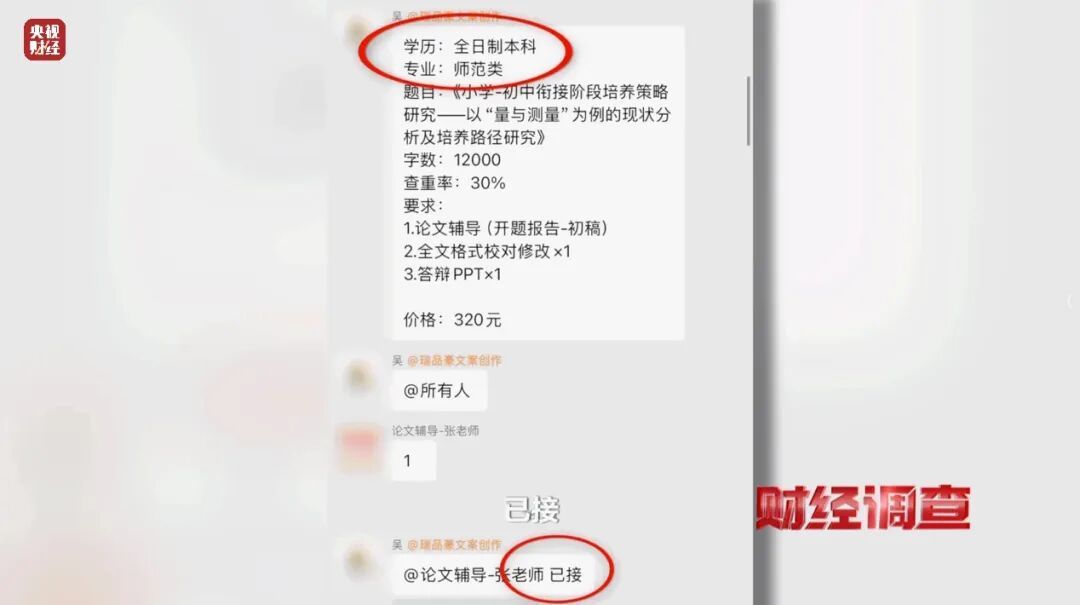 “暗语”接单、批量生产！记者潜入1300多人的大群……