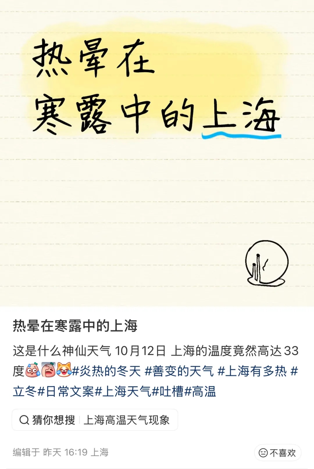 上海天气大转折！“换季式”降温来了，还有降雨+大风...较强冷空气即将杀到→