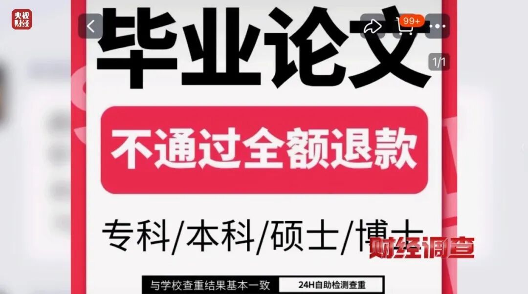 “暗语”接单、批量生产！记者潜入1300多人的大群……
