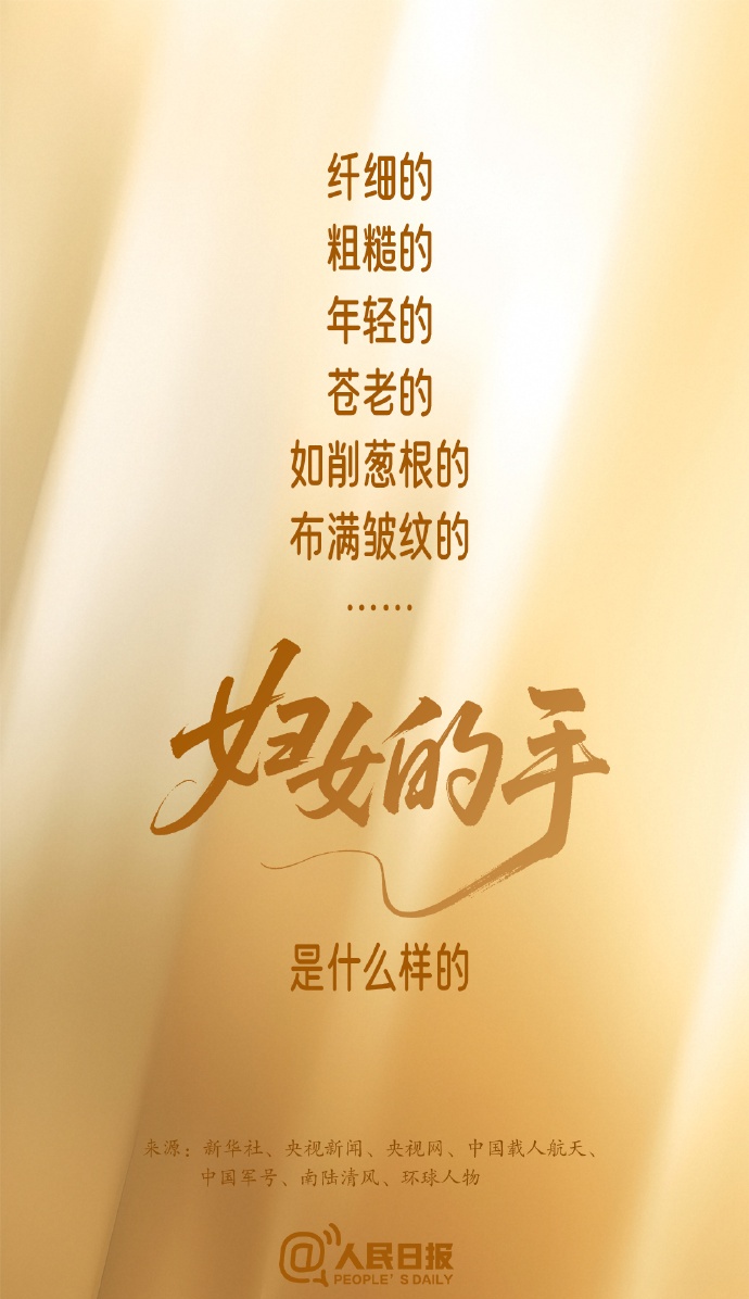 妇女的手是什么样的?这组图看见她们的力量与人生 妇女的手是什么样的?这组图看见她们的力量与人生