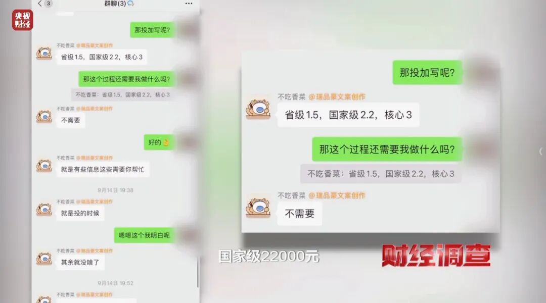 “暗语”接单、批量生产！记者潜入1300多人的大群……