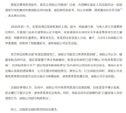男子酒后开收割机车祸身亡保险拒赔，法院：属免赔情形