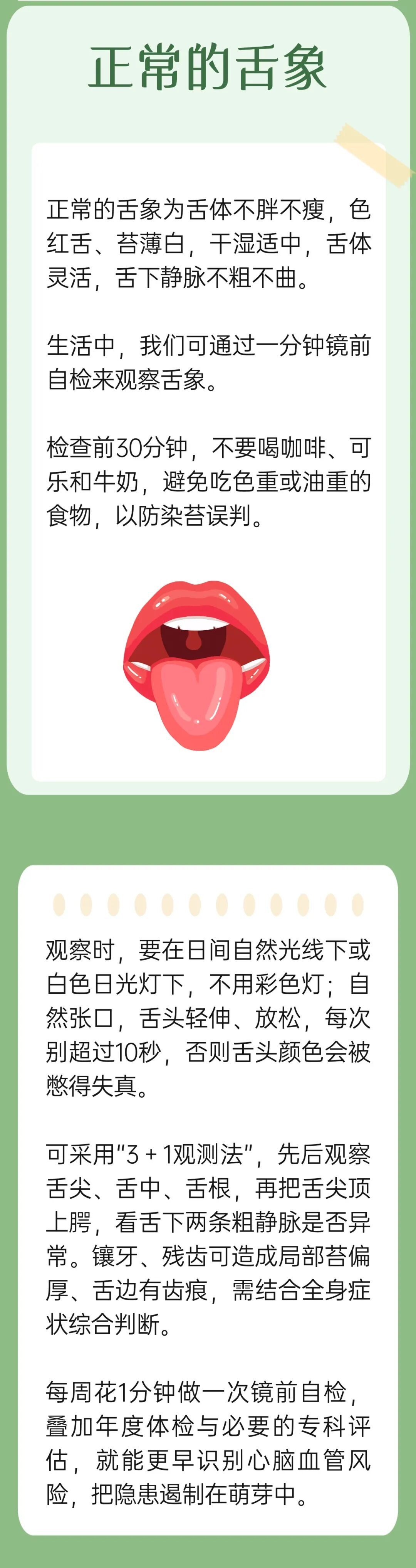 看舌头就知道血管好不好,3种舌象提示血管可能有隐患 看舌头就知道血管好不好,3种舌象提示血管可能有隐患