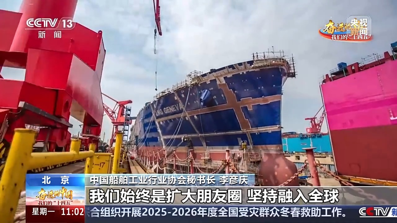 三大指标继续领跑全球!中国造船业量质齐升 交出亮眼成绩单 三大指标继续领跑全球!中国造船业量质齐升 交出亮眼成绩单