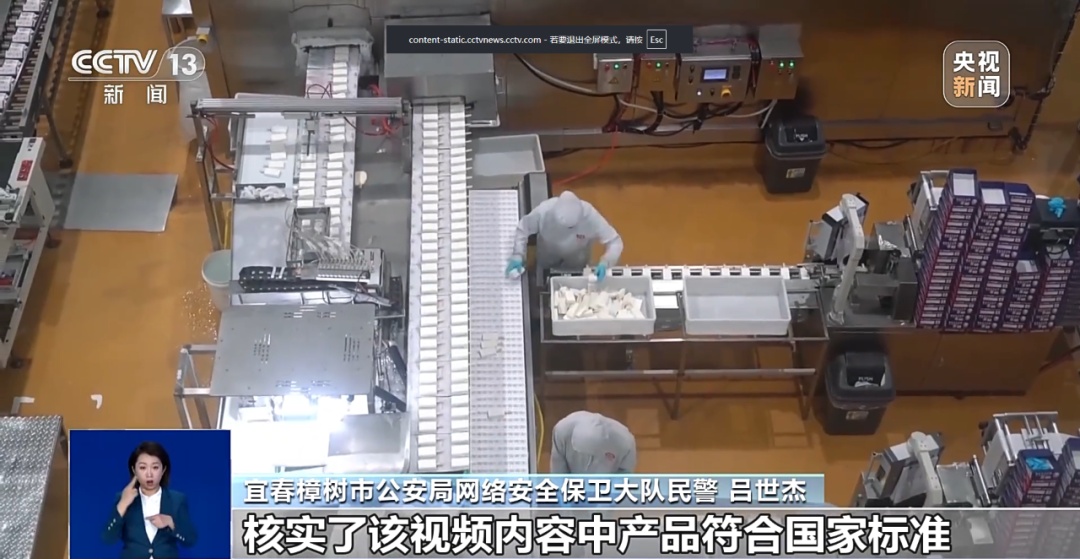 知名品牌冰激凌“含致癌物”？警方公布调查结果
