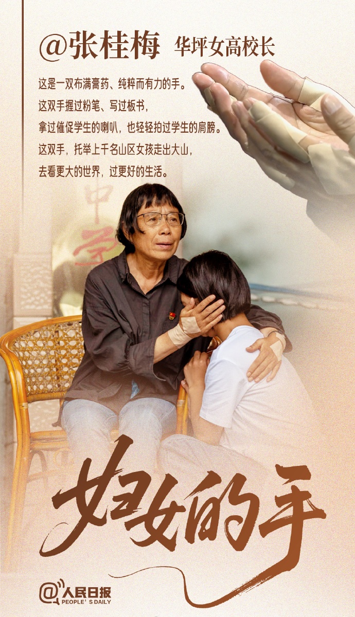 妇女的手是什么样的?这组图看见她们的力量与人生 妇女的手是什么样的?这组图看见她们的力量与人生