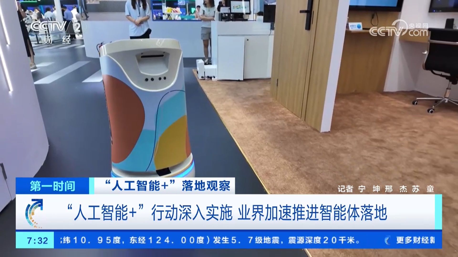 智能体应用场景加速落地 市场规模快速增长