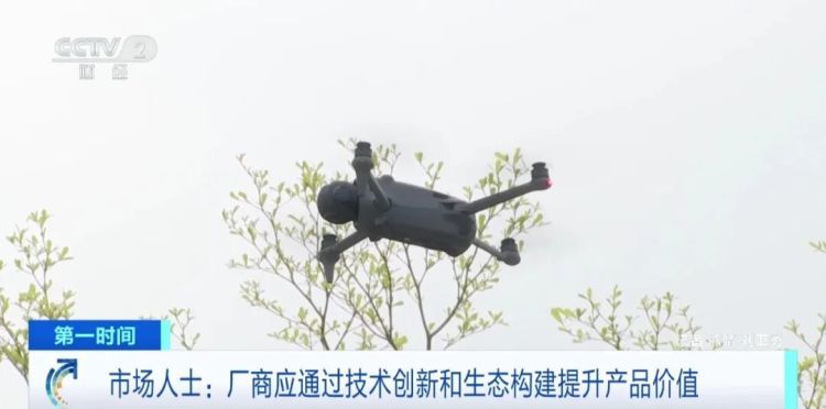 大疆回应降价：对消费者进行补偿