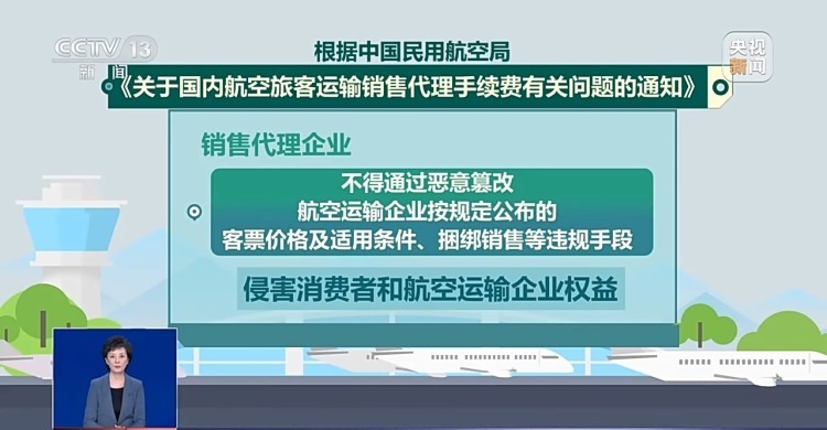 小心“馅饼”变“陷阱”！买机票被偷偷加钱，法院判了